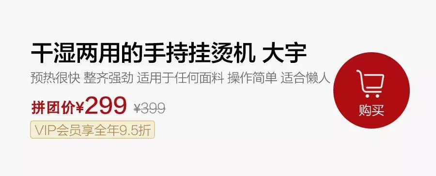 小小手持挂烫机,苏泊尔挂烫机拼团