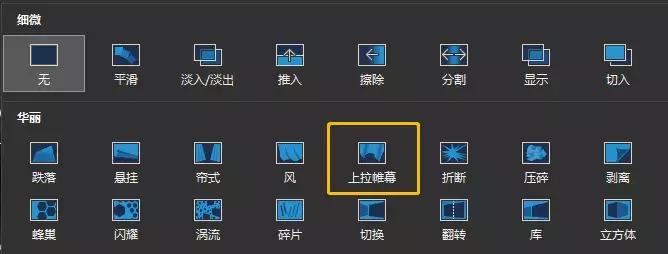 让人惊艳的ppt,ppt页面切换动画怎么设置