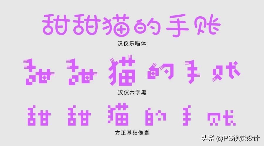 设计师三个字的卡通字体设计,春天的卡通字体设计