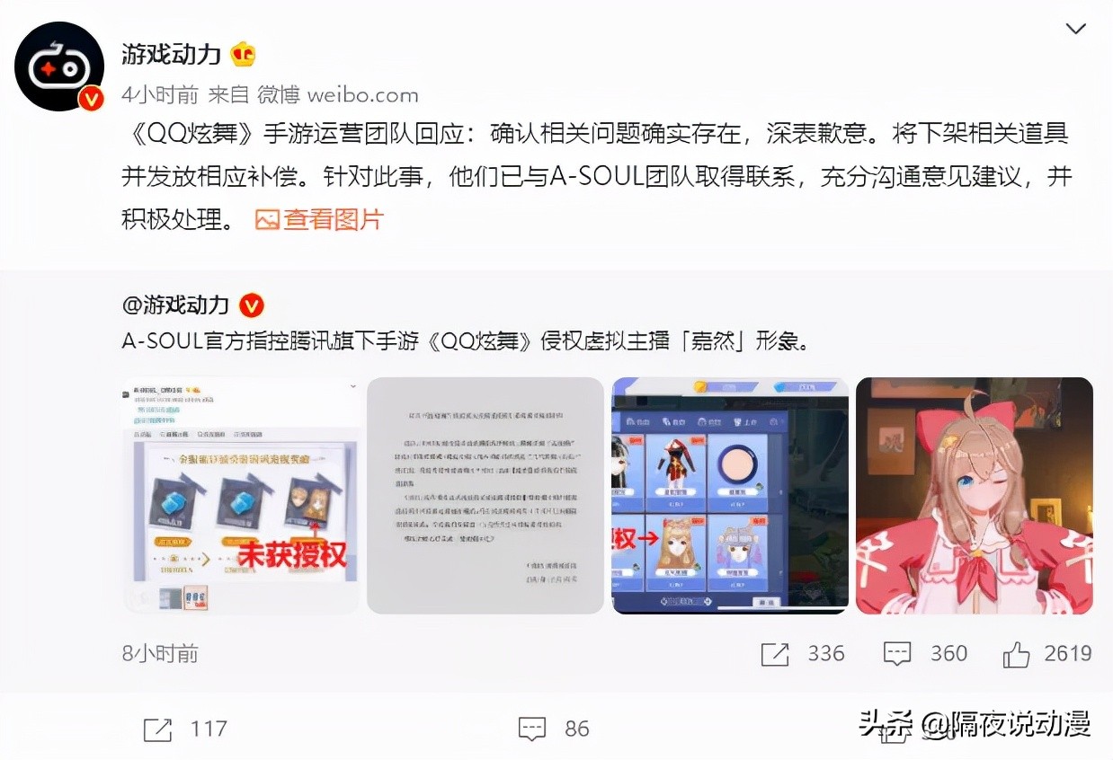 qq炫舞游戏要下架了吗,qq炫舞抄袭嘉然
