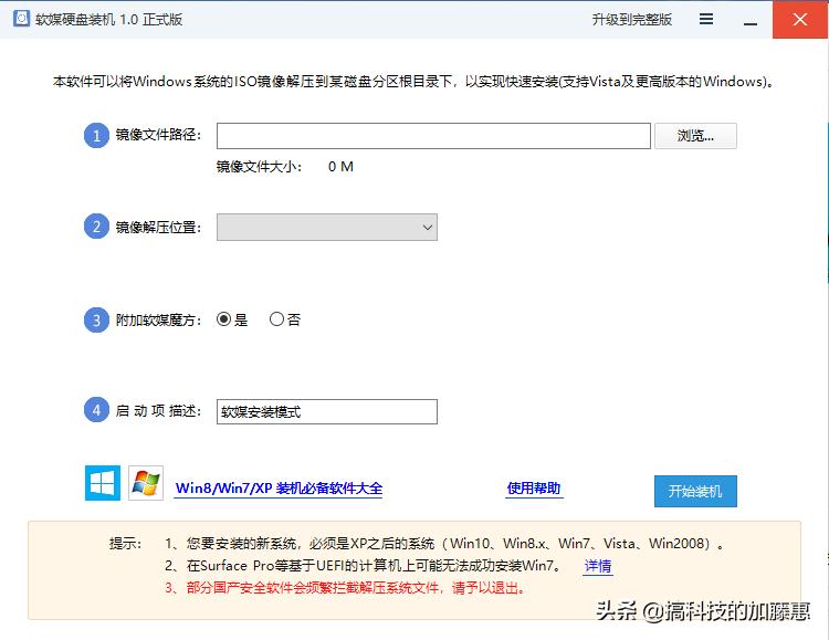 u盘升级系统,怎么用U盘升级系统教程