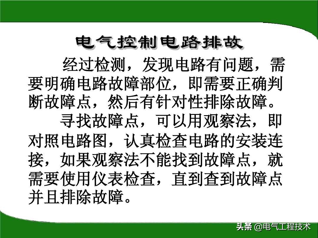 不会用万用表测量电容好坏,电工知识万用表怎么查找线路故障