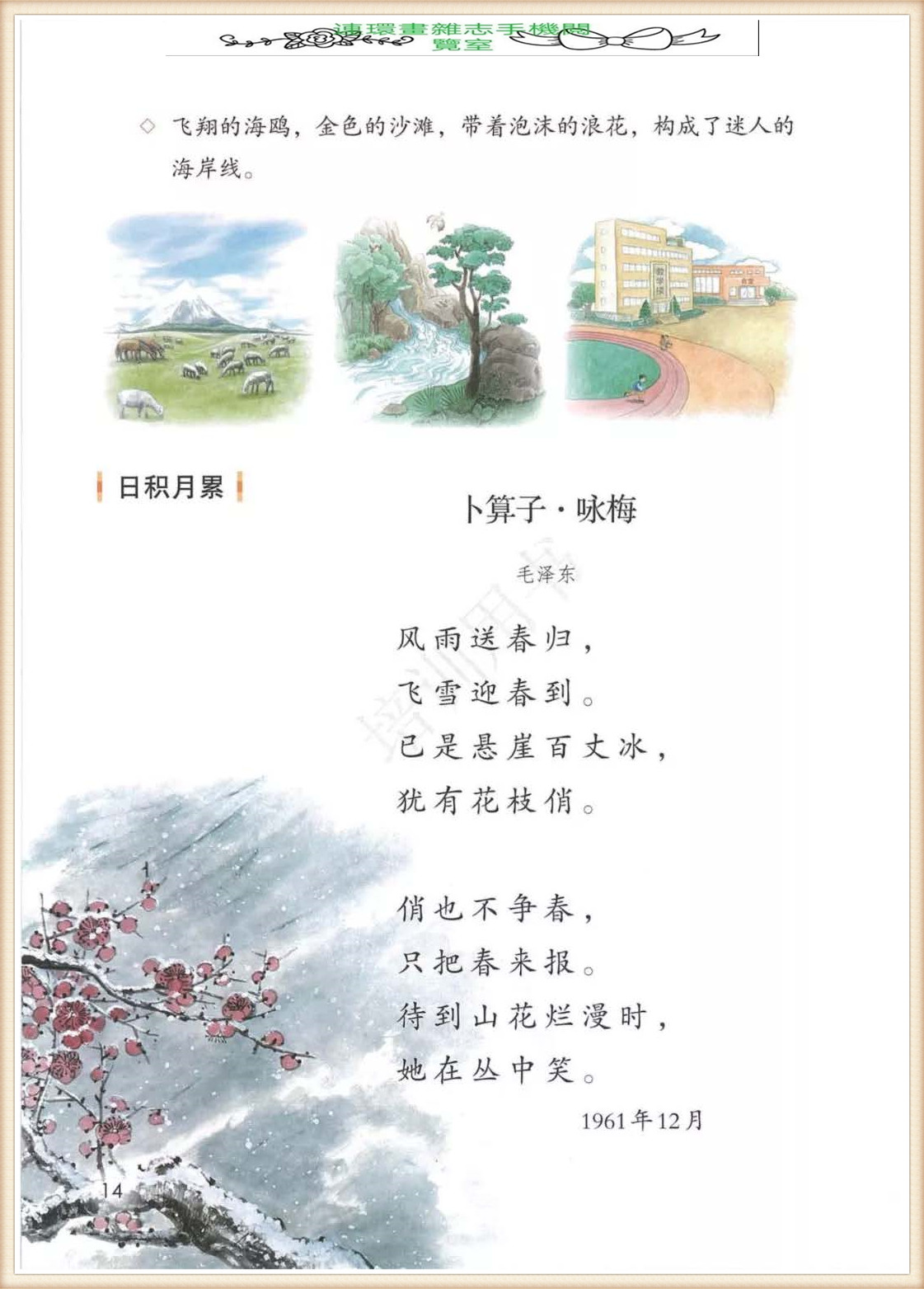 四年级下册语文作文,四年级下册语文第五单元作文写游