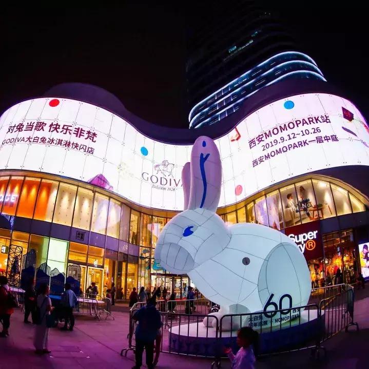西安momopark520活动,西安momopark蛙来哒99元