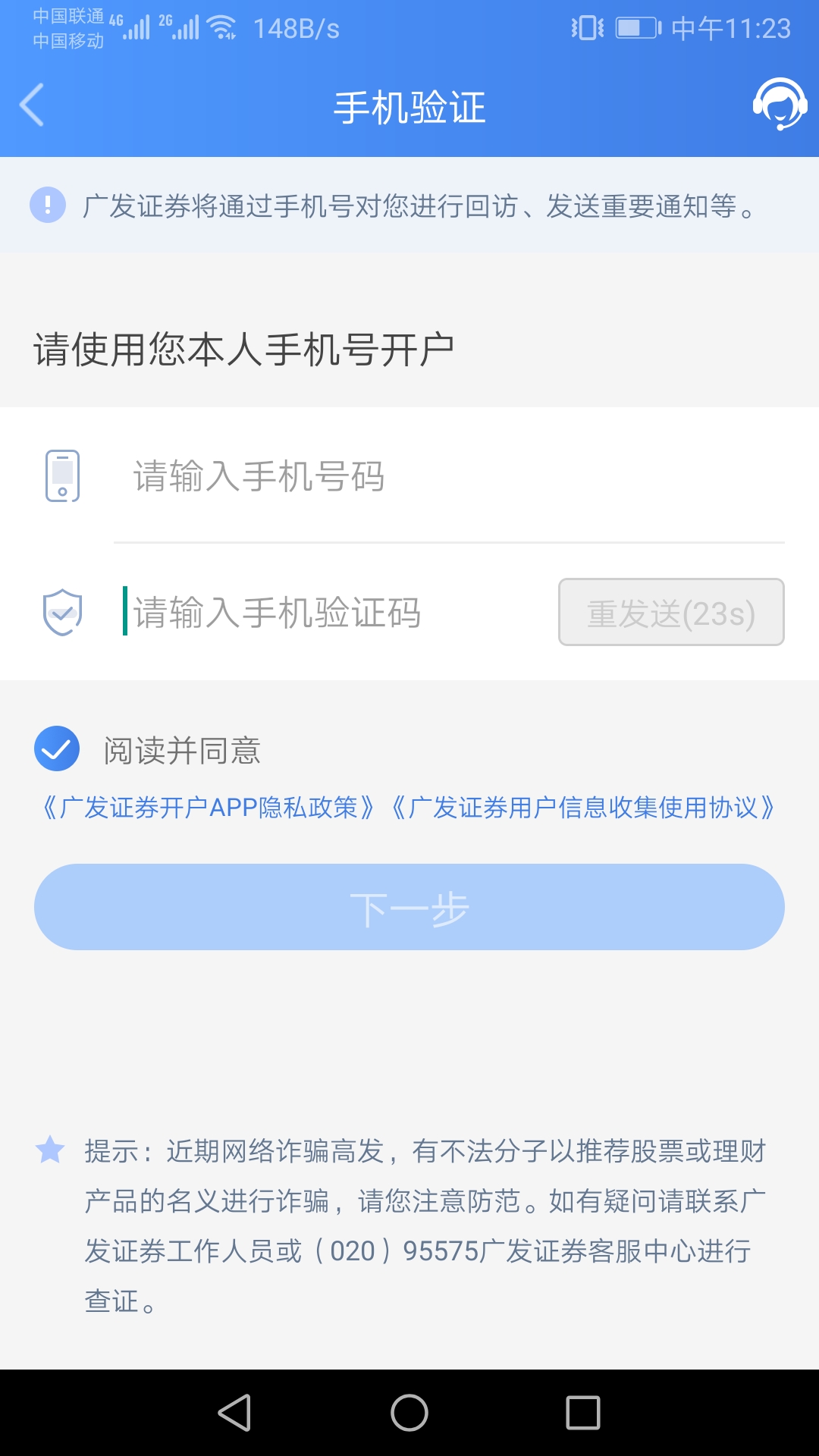 广发证券开户app靠谱吗,广发证券手机开户是怎么样的