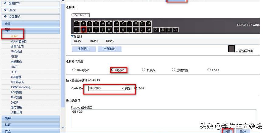 企业级千兆交换机怎么配置,接入交换机和汇聚交换机选型