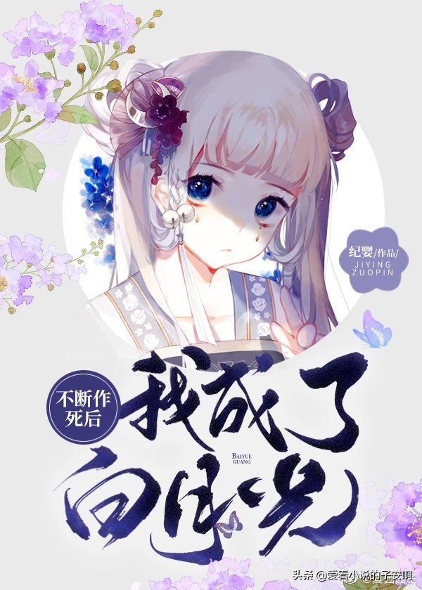 美强惨男主系列小说合集|我愿劈山斩海，为你而来