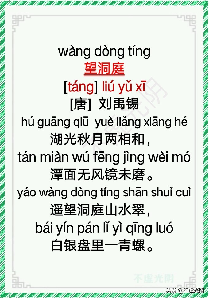 最新小学古诗词必背拼音版75首,小学古诗必背75首拼音