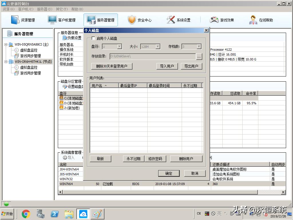 网吧无盘系统最新服务器配置,网吧无盘系统安装与调试