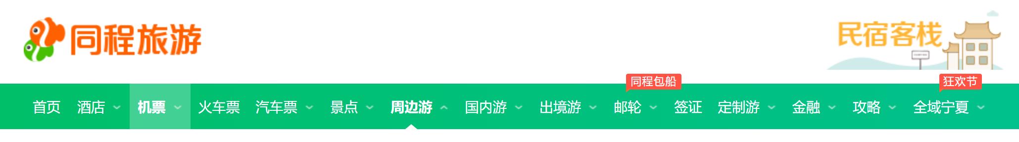 特价机票哪个网站订票便宜,哪里可以查到特价机票信息