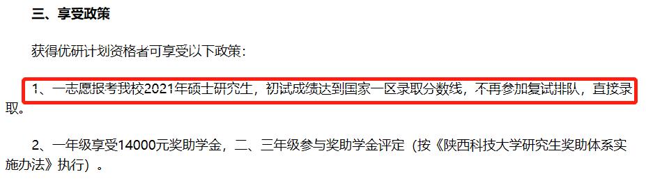 刚过本科线就可以报考的十所院校,过了国家线就能被录取的211大学