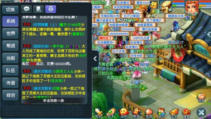 梦幻西游最强帮派排名,梦幻帮派全服第一的称谓