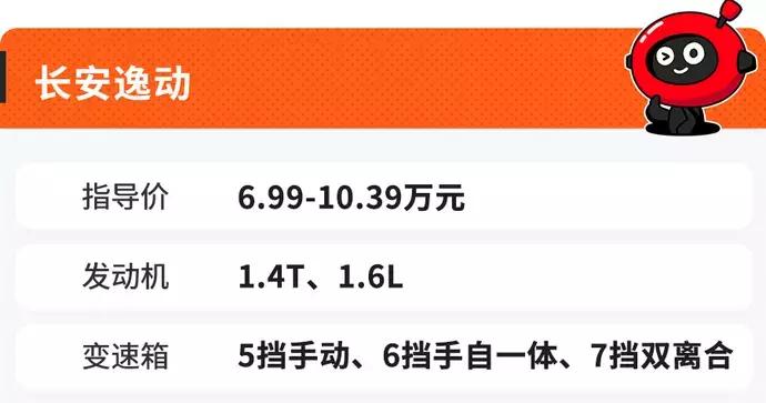 10万预算性价比最高的8款轿车,10万出头的轿车又有哪几款