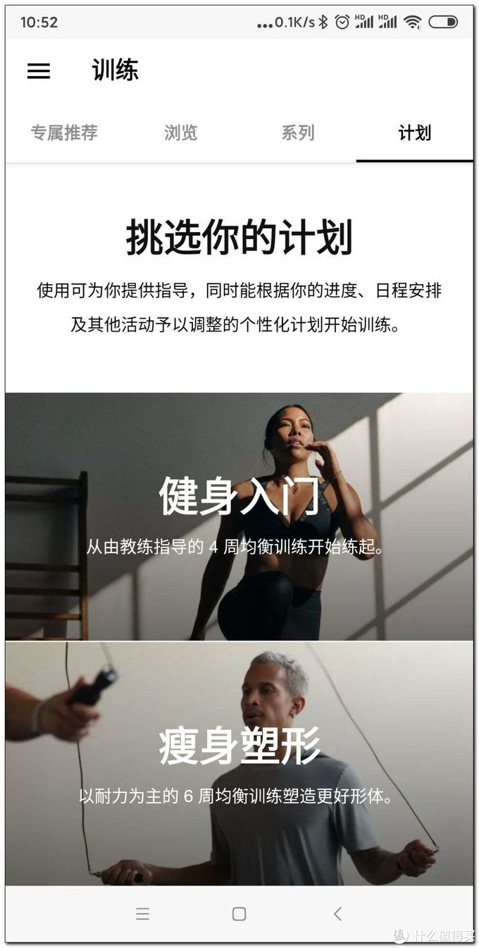 增肌app哪个软件好,瘦人健身增肌app