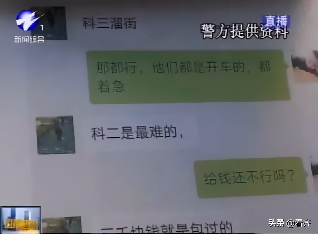 男子科目一过不去崩溃,齐齐哈尔科目一最笨过关方法