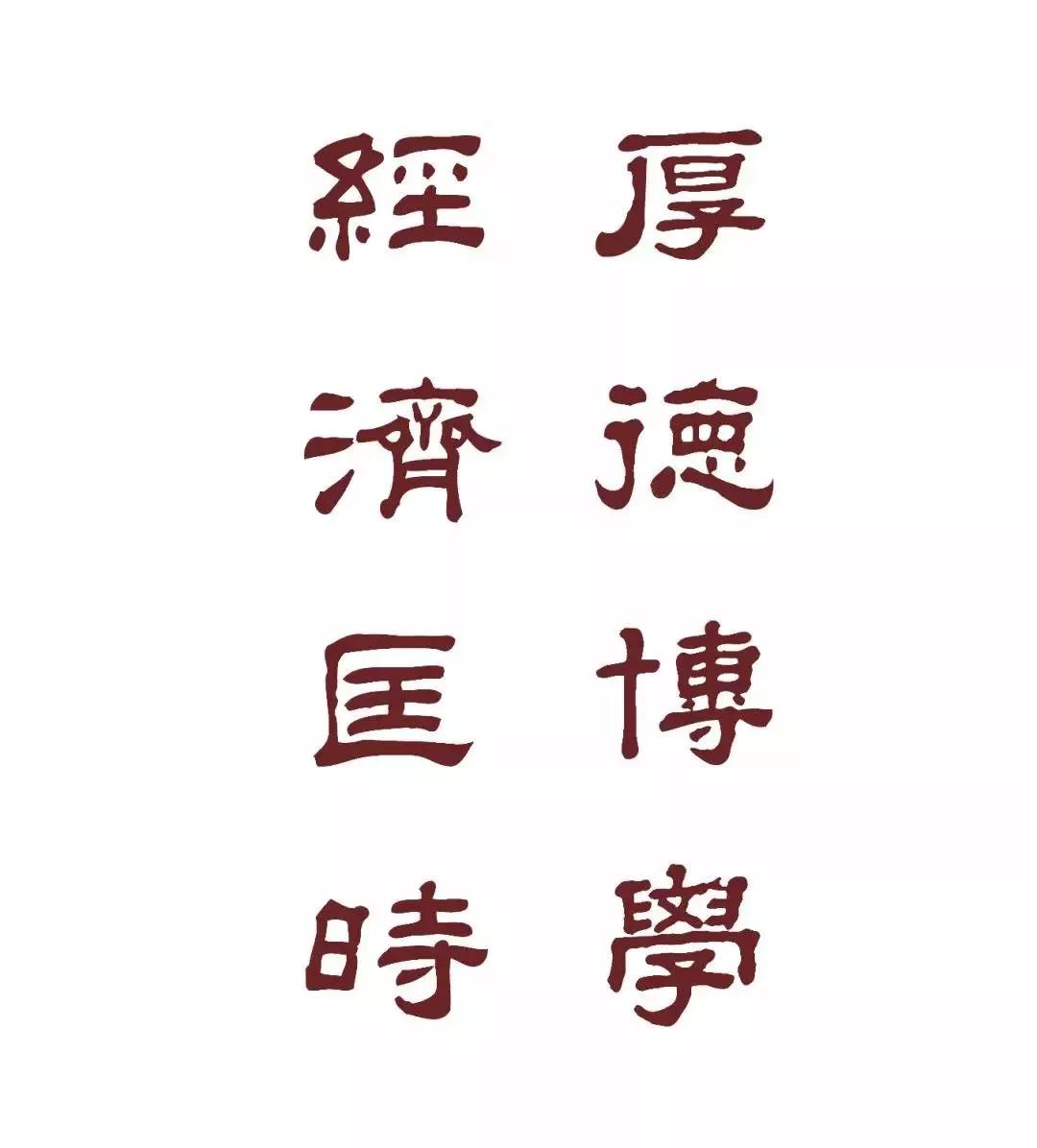 上海所有211大学校训,上海大学校训更改