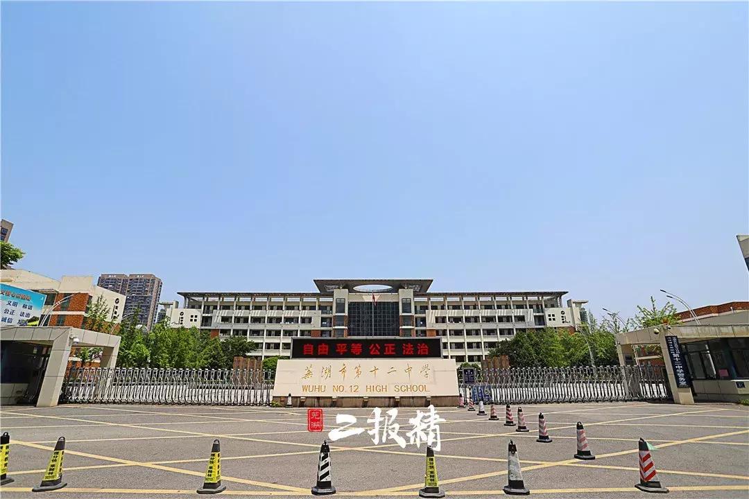 芜湖中考查询时间,中考速查重点