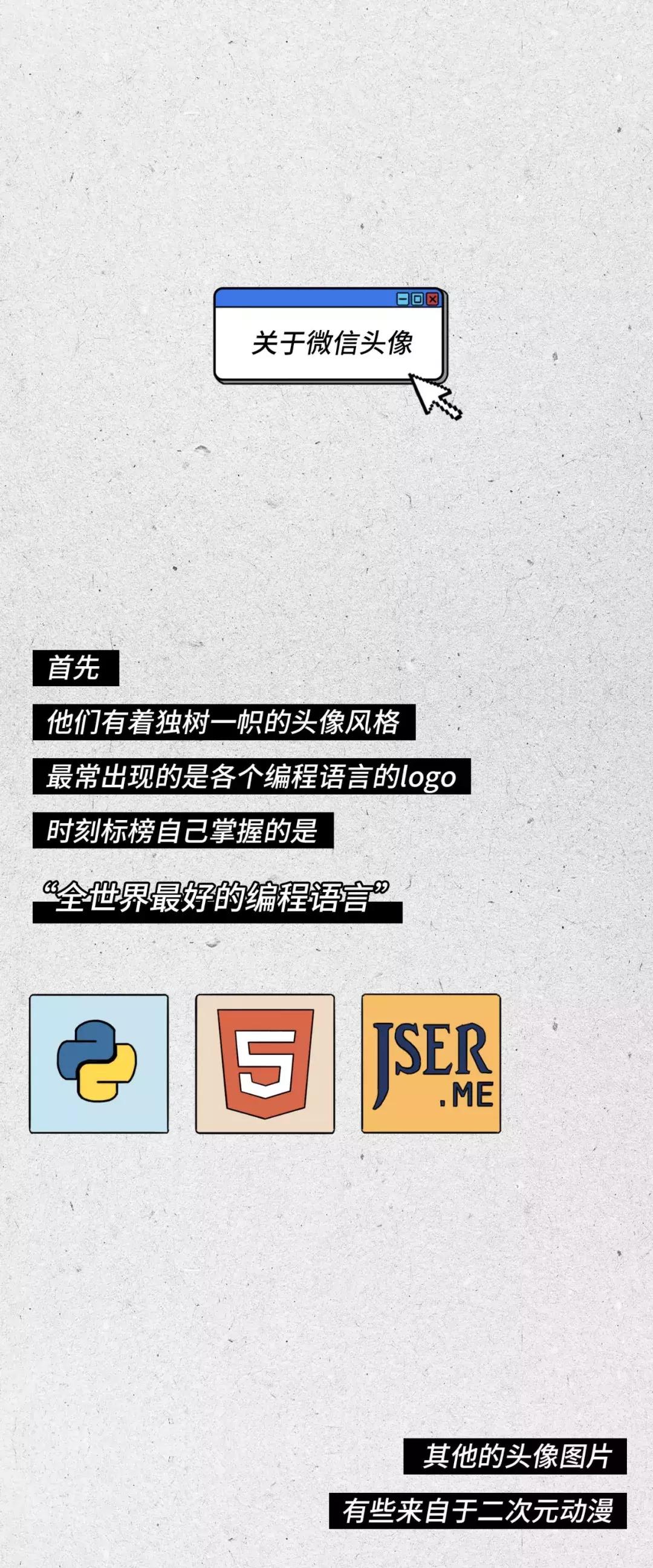 程序员真的很牛逼吗,程序员太可爱了