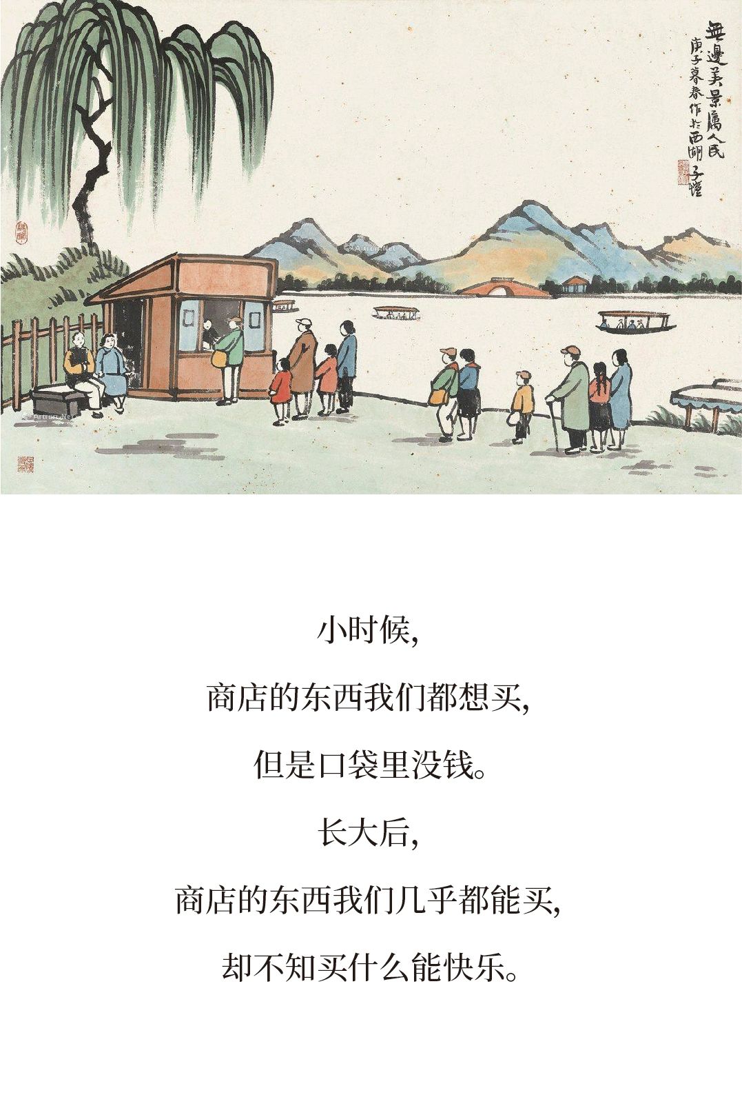 丰子恺小时候漫画,丰子恺小时候