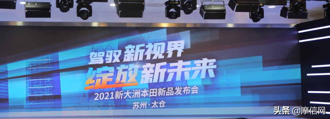 新大洲本田新发布,新大洲本田新车型发布