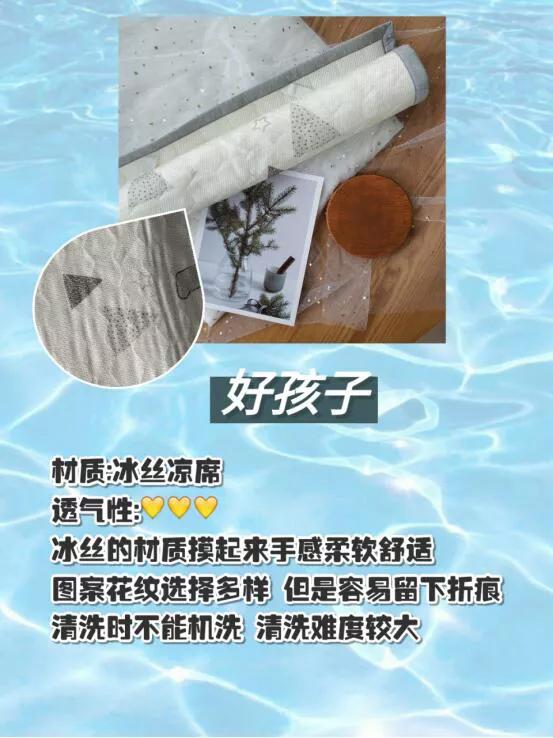 婴儿应该睡什么样子的凉席,宝宝凉席该怎么选呢