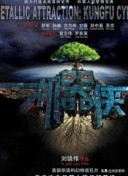 科幻悬疑电影推荐大片9.0以上评分,十部顶级神作9.5评分电影科幻