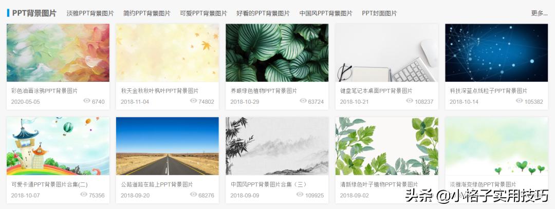 10个免费ppt下载资源网站分享,日本ppt免费软件下载网站