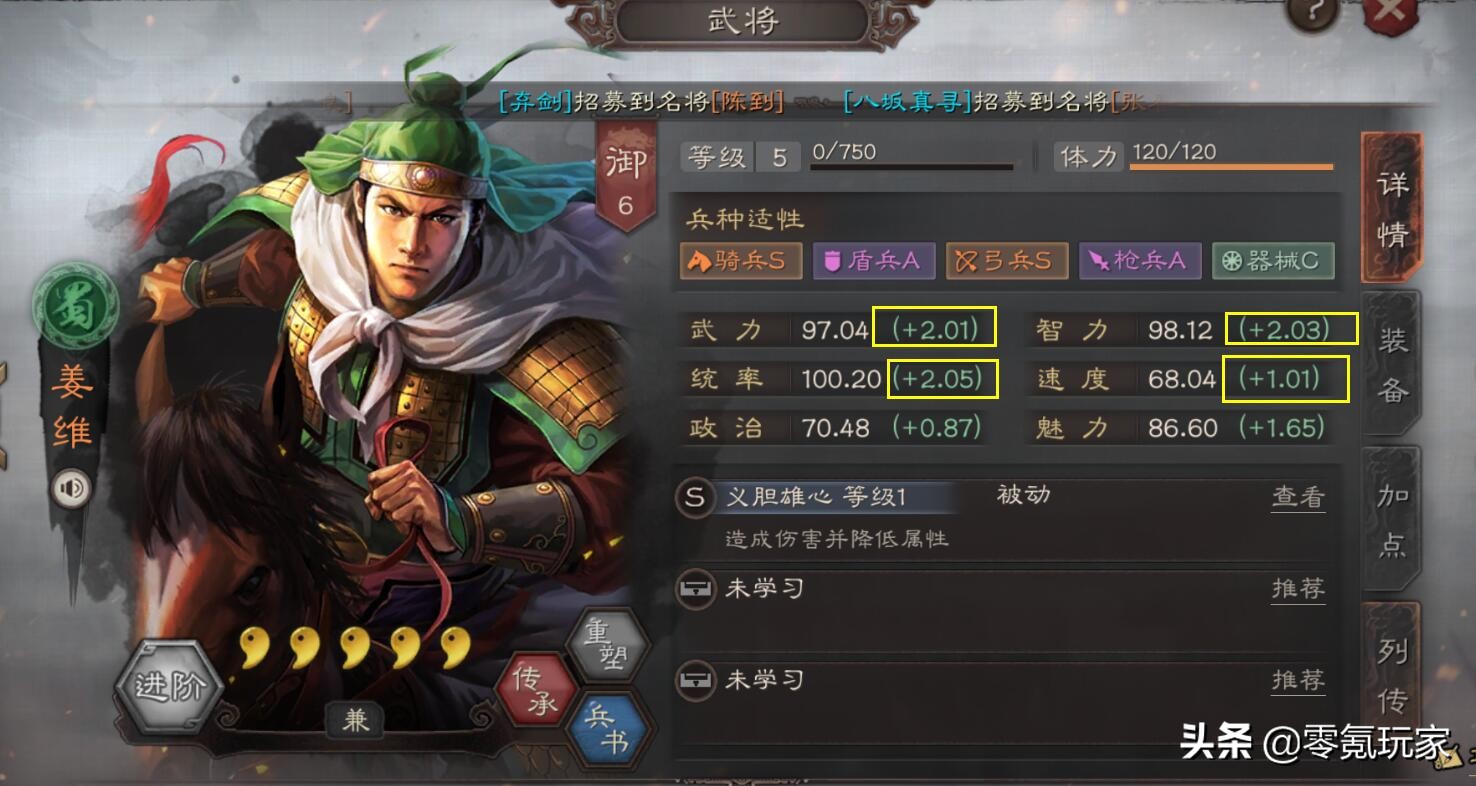 三国志s4赛季姜维阵容,三国志战略版姜维可以单核吗