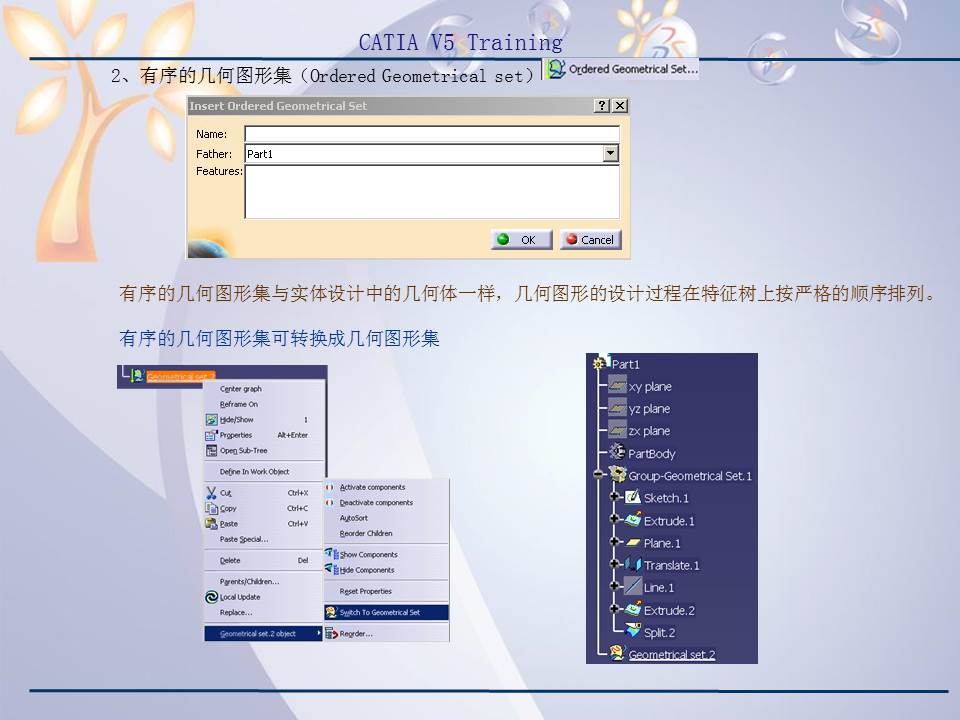 catiav5r20产品造型及设计,catiav5装配设计