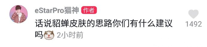 王者荣耀貂蝉六元皮最新皮肤爆料,王者荣耀优化貂蝉金色仲夏夜之梦