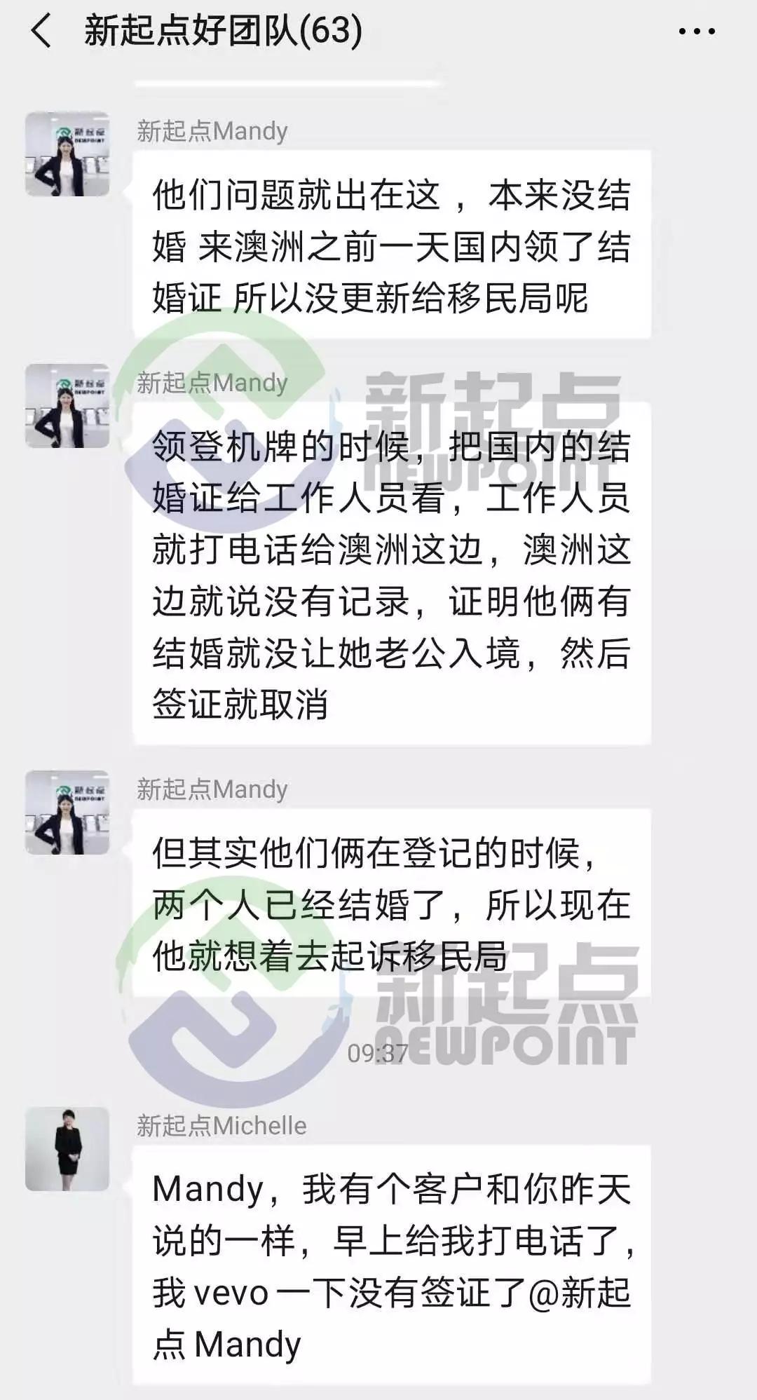 澳洲配偶签证因为结婚证被拒,澳洲配偶签证被拒理由