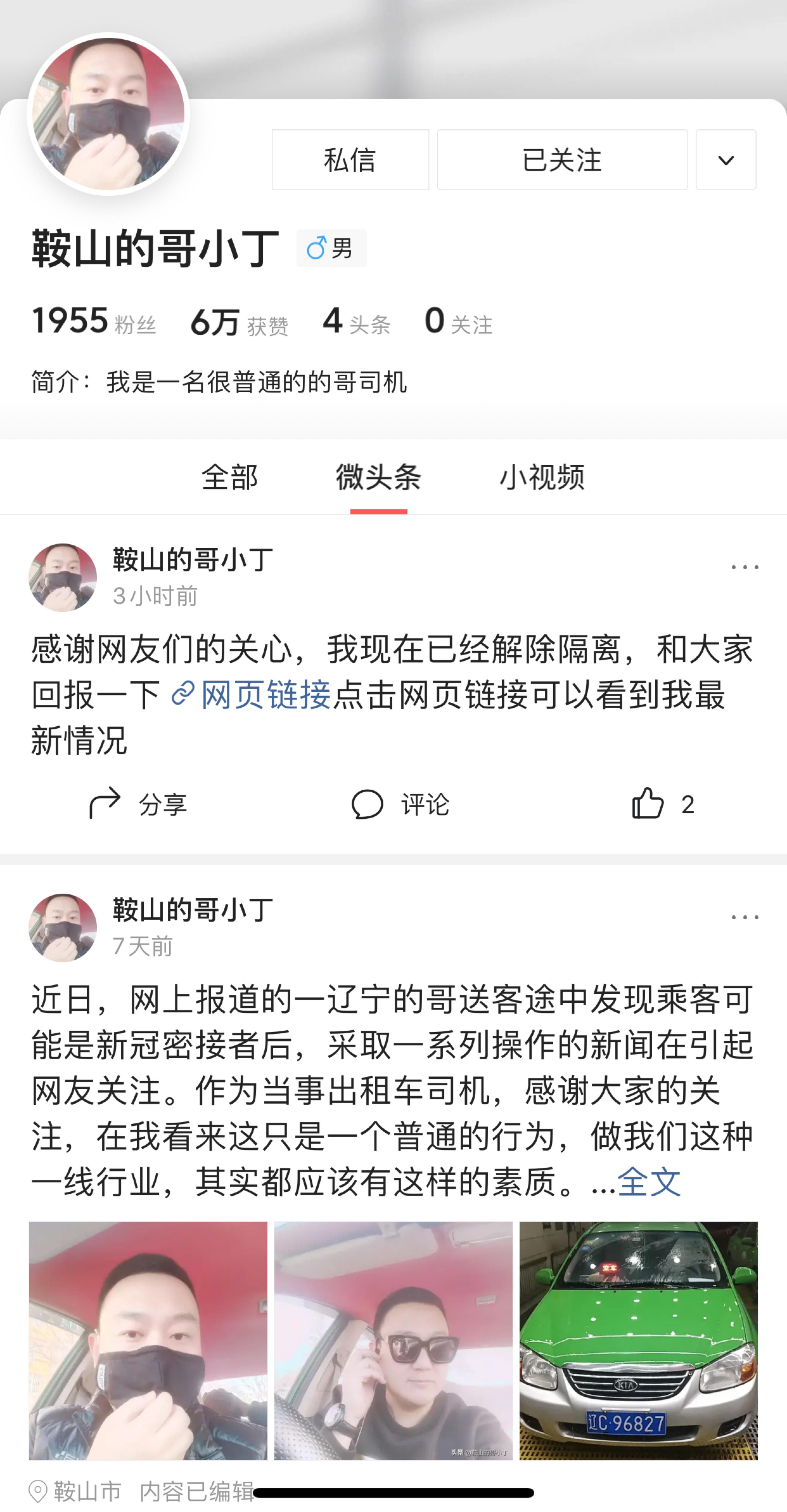 误入武汉的大连小伙火的视频,误入武汉的大连小伙抖音号