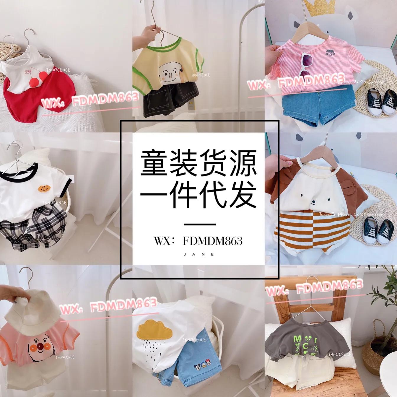 童装一手货源货源商代理,厂家童装一手货源一件代发