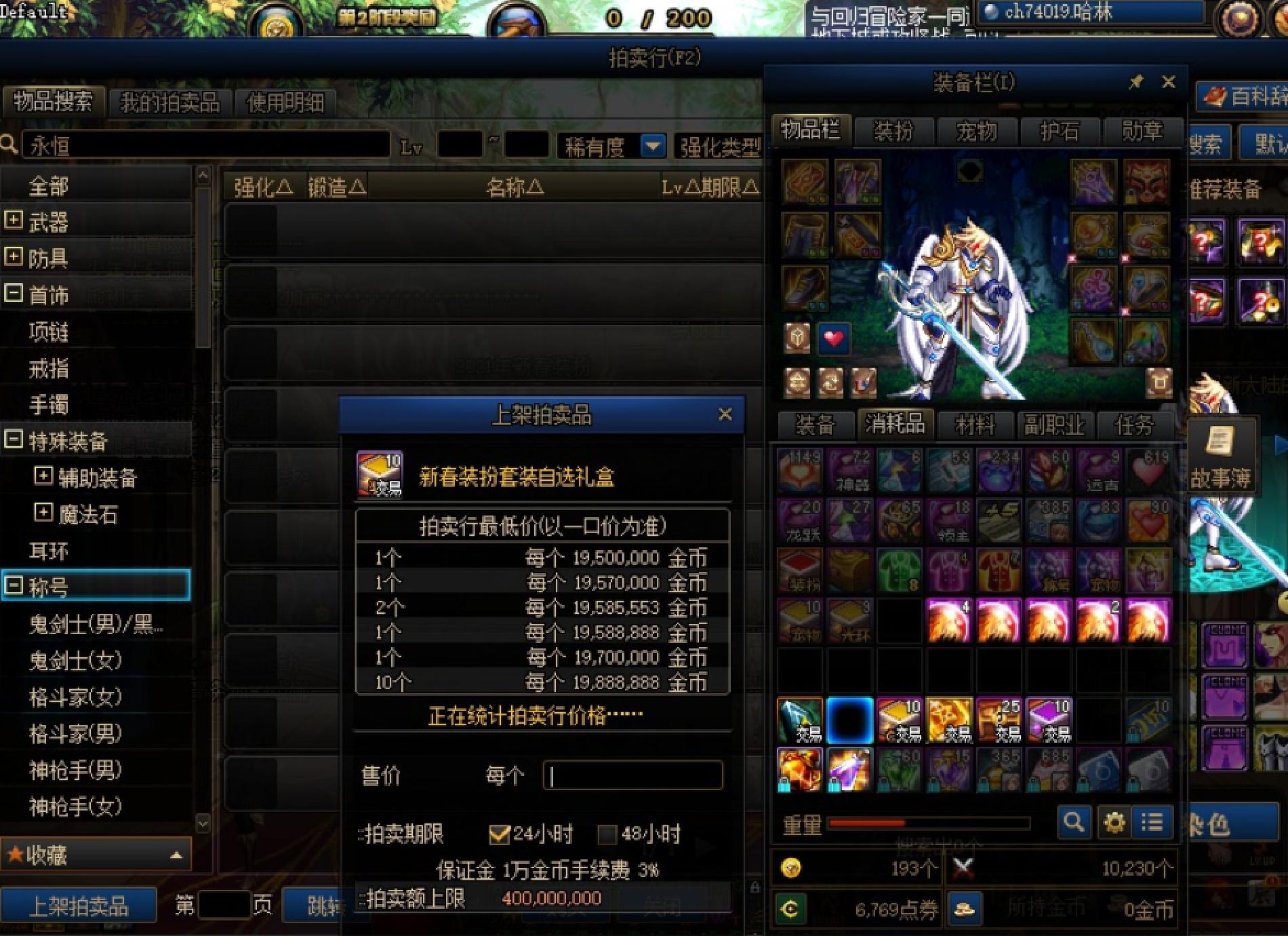 春节礼包一套能回本多少,dnf春节礼包10套能回本多少