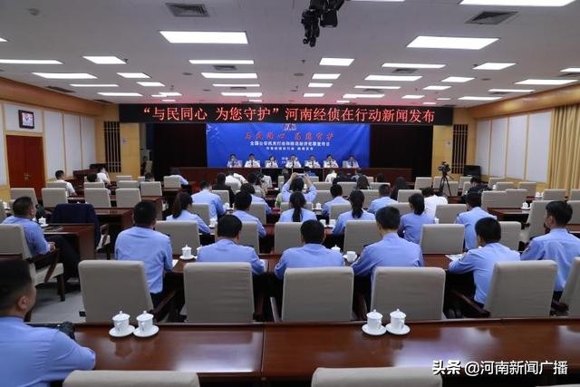 @所有河南人,信用卡诈骗、网络传销...这十大经济“陷阱”要警惕!