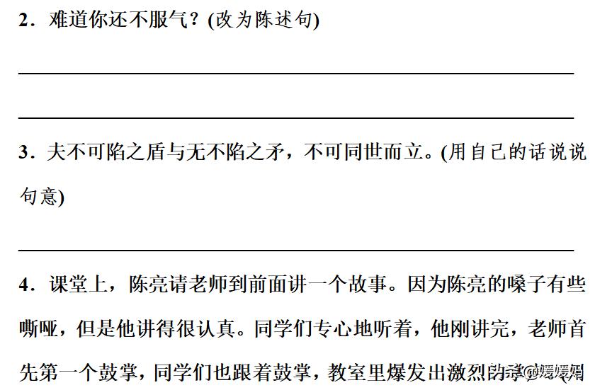 语文五年级第六单元部编版测试卷,部编语文五年级下册单元测试卷