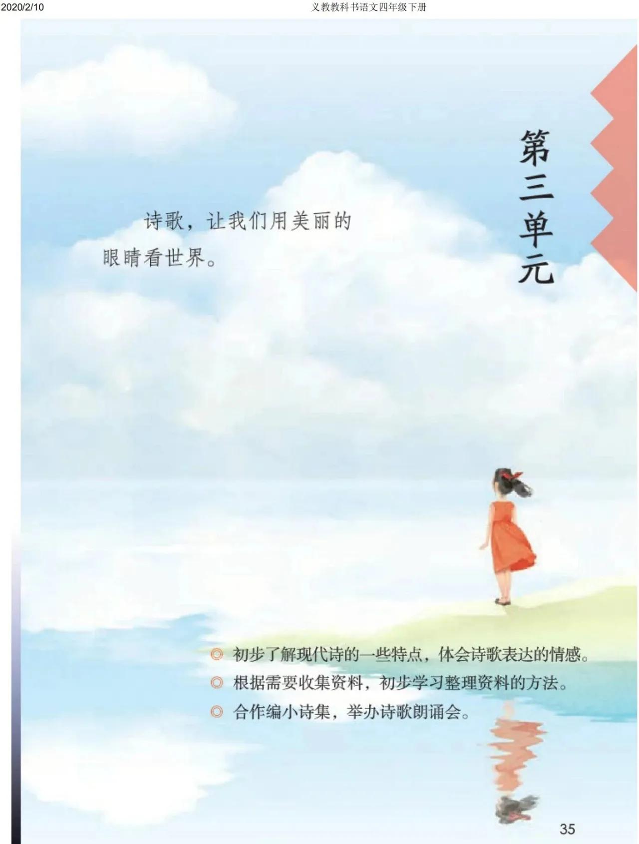 四年级下册语文预习笔记2020版,四年级语文下册第15课的预习笔记