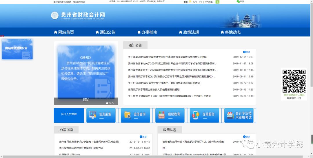 不完成继续教育会有什么后果,不继续教育会计证会作废吗