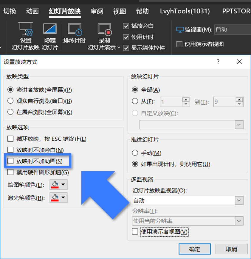 有关冷知识的ppt,ppt冷知识100例