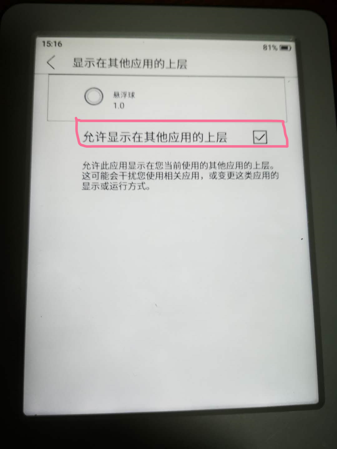 怎样把微信读书书籍导入小米多看,小米多看电纸书微信读书