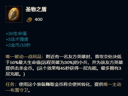 英雄联盟新手推荐英雄中单出装,英雄联盟新版本辅助出装