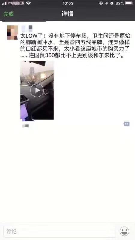 许昌万达开业首日缘何频频遭遇吐槽？