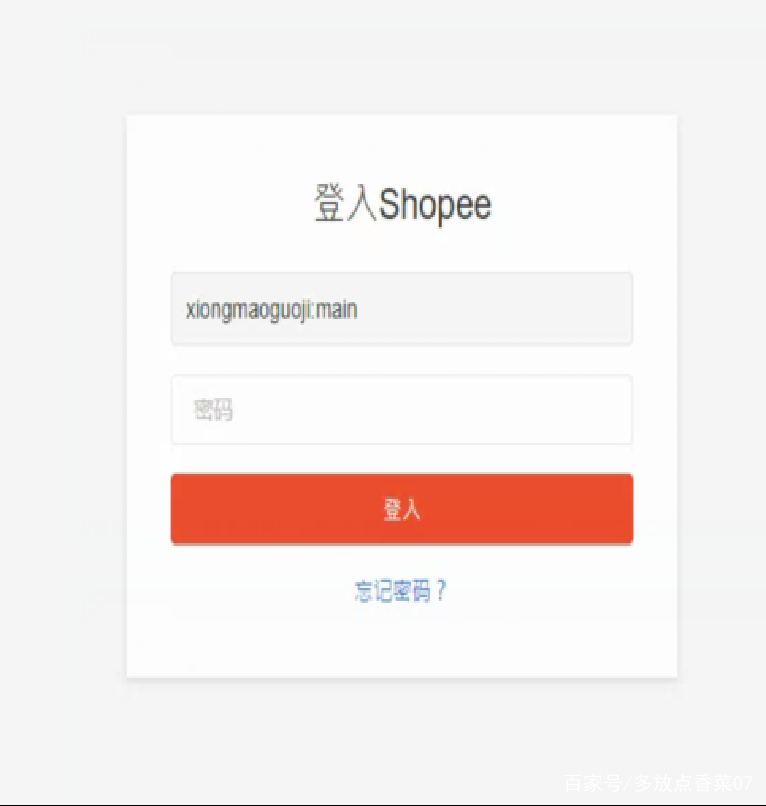 做shopee不交服务费怎么入驻,shopee入驻3个月流水怎么做