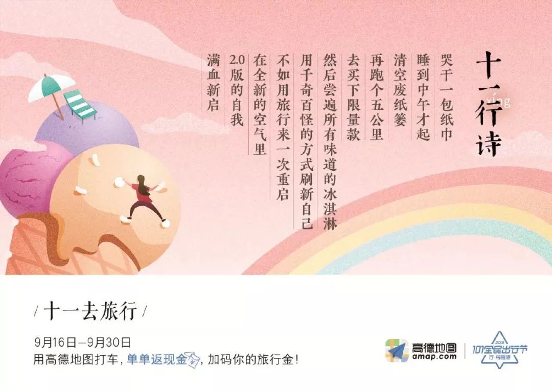 中秋节借势海报完整,国庆借势营销思路