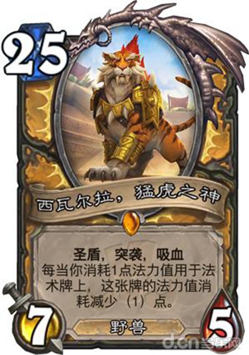 炉石传说拉斯塔大乱斗,炉石传说拉斯塔哈的大乱斗53