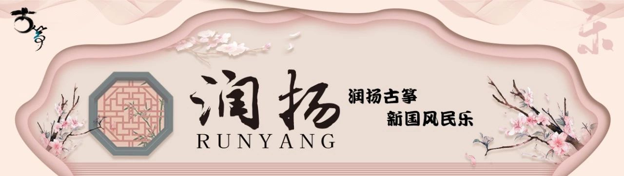 古筝弹奏杂音问题,古筝的音准和技巧