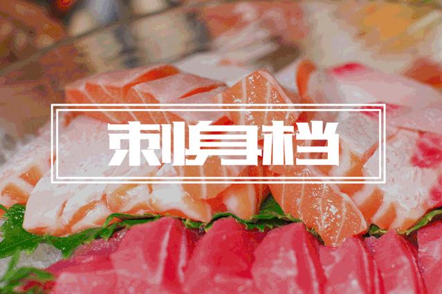 中山生蚝刺身自助,生蚝刺身自助西安