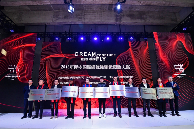 服装创新发展大会讲话,服装服饰创新发展高峰论坛
