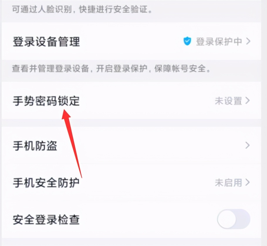 qq密码锁怎么设置,手机qq怎么设密码保护