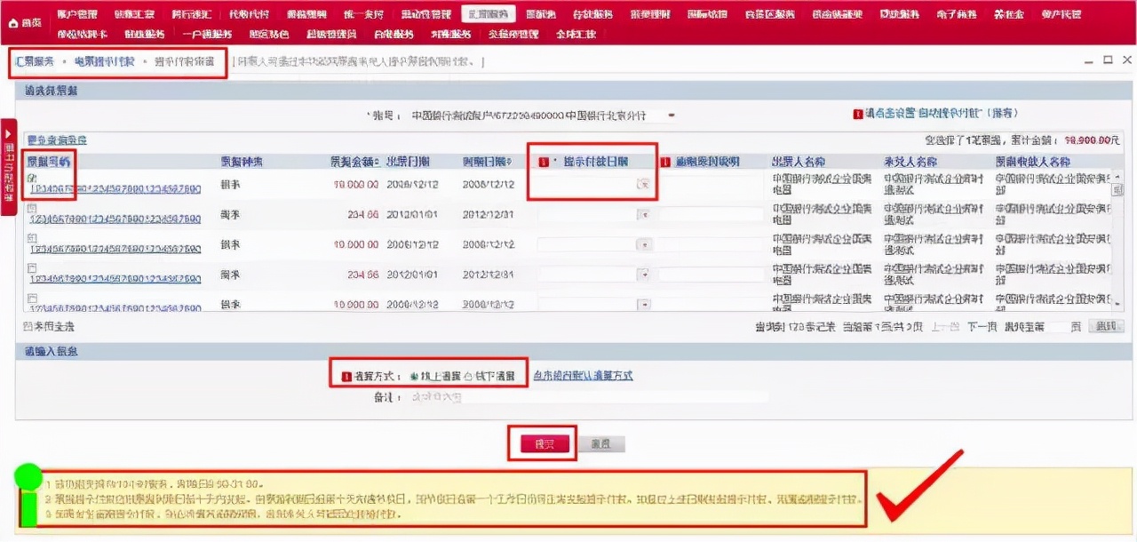 中国银行电子商票操作手册,工商银行电票系统实操